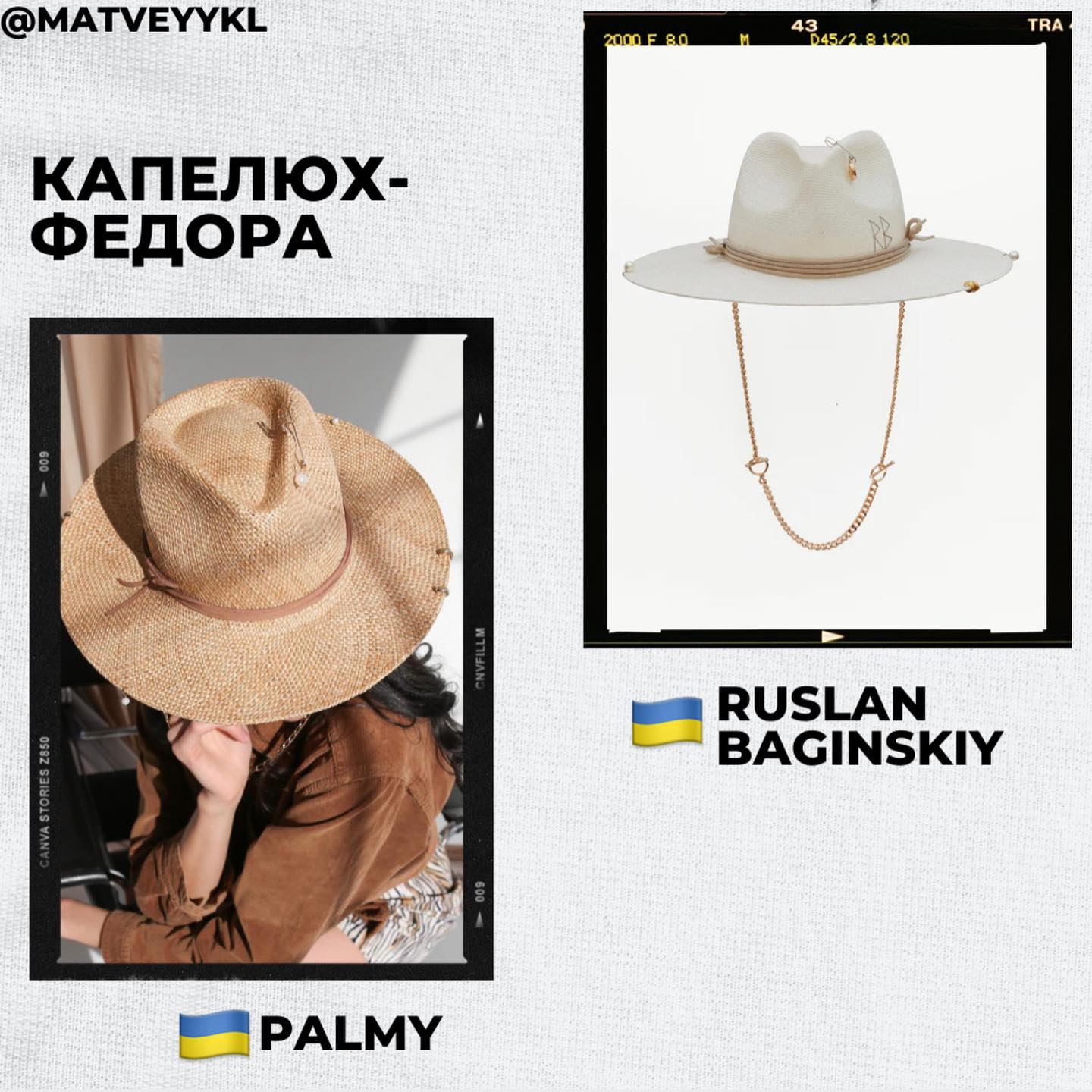 Платок, панама или визор? Стилист показал модные головные уборы этого лета